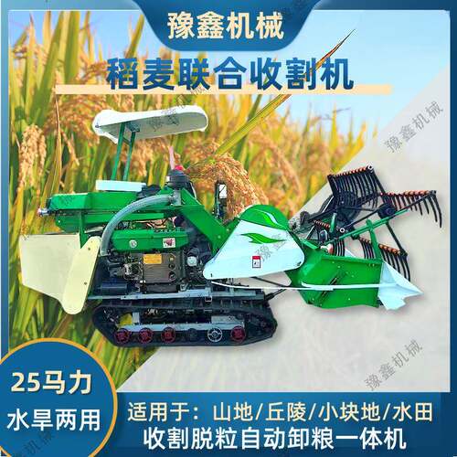 型小麦水EHF稻联合割机收割脱粒装袋一体小机地山丘陵收大豆收获