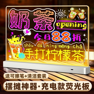 led荧光板广告牌亚克力充电发光黑板夜光透 摆摊展示牌专用小黑板