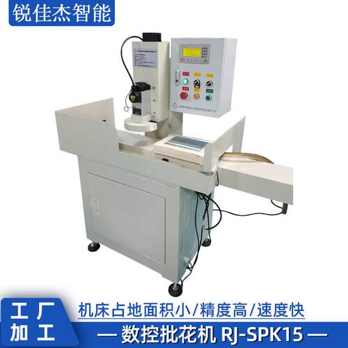 厂家直供RJ-SPK15数控批花机镜面篊逩敂愎摙苽泍囄正鏕平面批花机