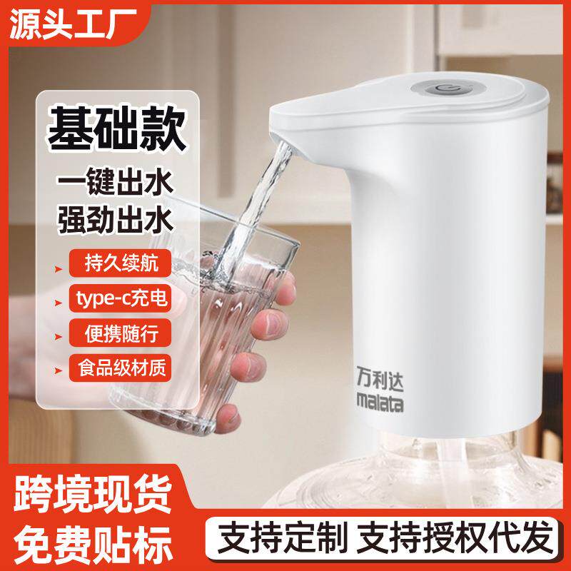 家用小型电动抽水器桶装水专用自动上水器饮水机充电式出水器