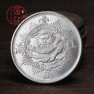 原光 上海壹两1867射线机制币精致仿古品银元边齿压力足