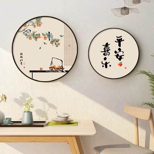 新中式客厅装饰画圆形中国风沙发背景墙平安挂画玄关入户餐厅壁画
