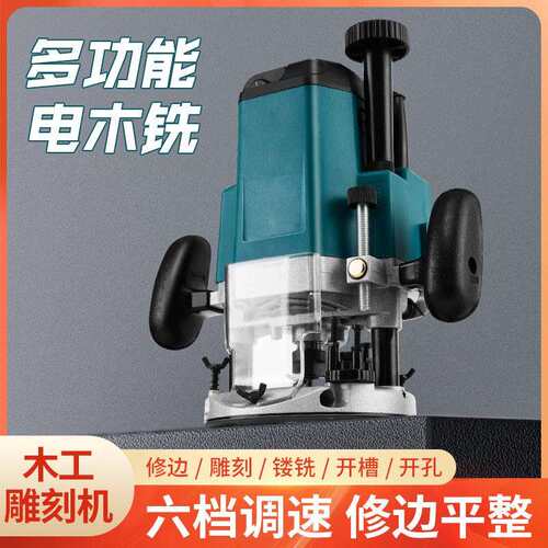 电木铣多功能开 榫锁家用电动修边机木工工业级雕刻机开 槽机大锣
