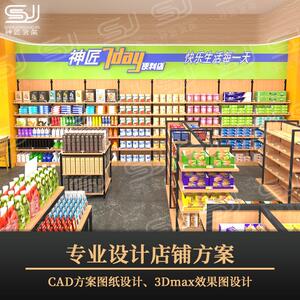 直销新款钢木便利店储物货架单面置物架日用品商用展柜超市展示架
