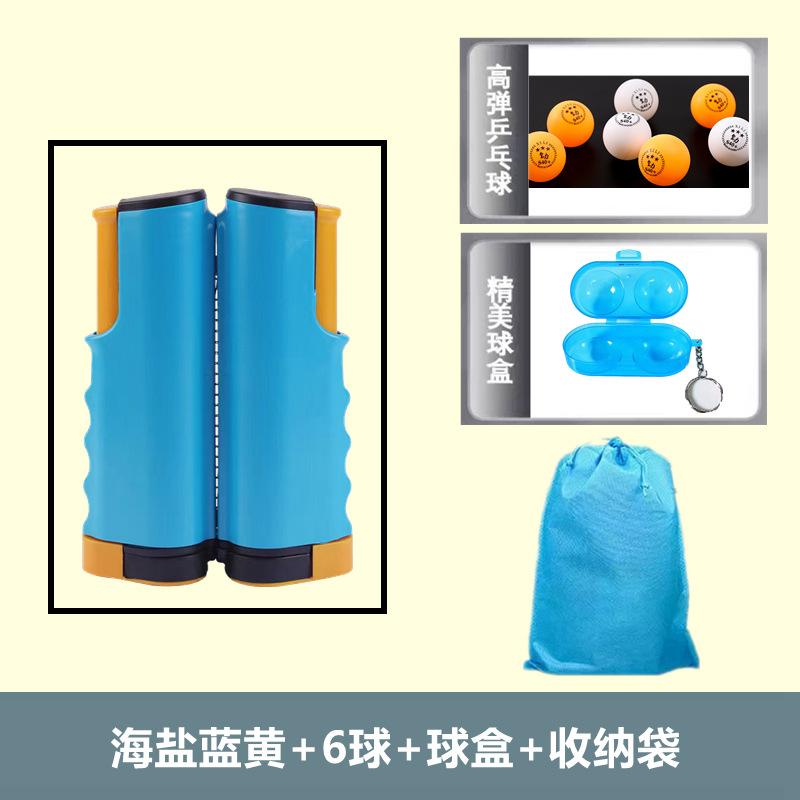 乒乓球乒乓球升级网架伸缩通用网