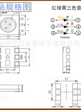 5500红翠绿RYX5050R黄色贴发片led灯珠三RGY红黄翠绿七彩全彩LED