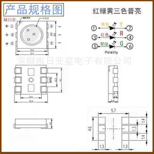 5500红翠绿RYX5050R黄色贴发片led灯珠三RGY红黄翠绿七彩全彩LED
