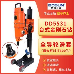 博深600水钻机调速台式 大功率双速DD4021D5532大孔深孔钢筋混凝土