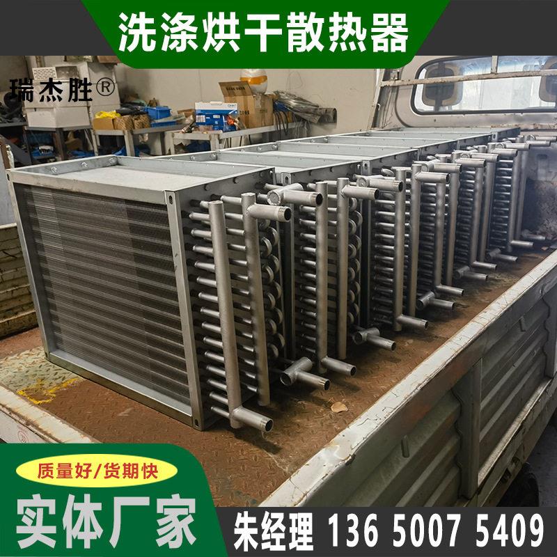 上海蒸汽炉头 供应3散0-00磅4干机热器 洗涤烘烘干散SRQ12*10热