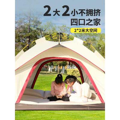 户外帐篷加厚防雨露营室内便携式折叠野营过夜防晒涂层自动3-4人