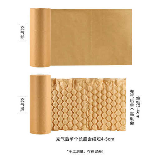 纸葫芦膜气泡袋可降解牛皮气泡纸抗震防压保护气泡缓冲打包快递袋