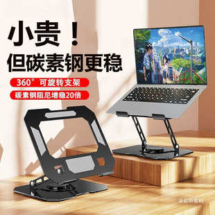 360度可旋转笔记本电脑支架托架桌面增高升降支撑架散热折叠 新款