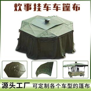 2002-150炊事挂车篷布顶布围挡围蓬篷布加厚防雨耐磨运输车篷布