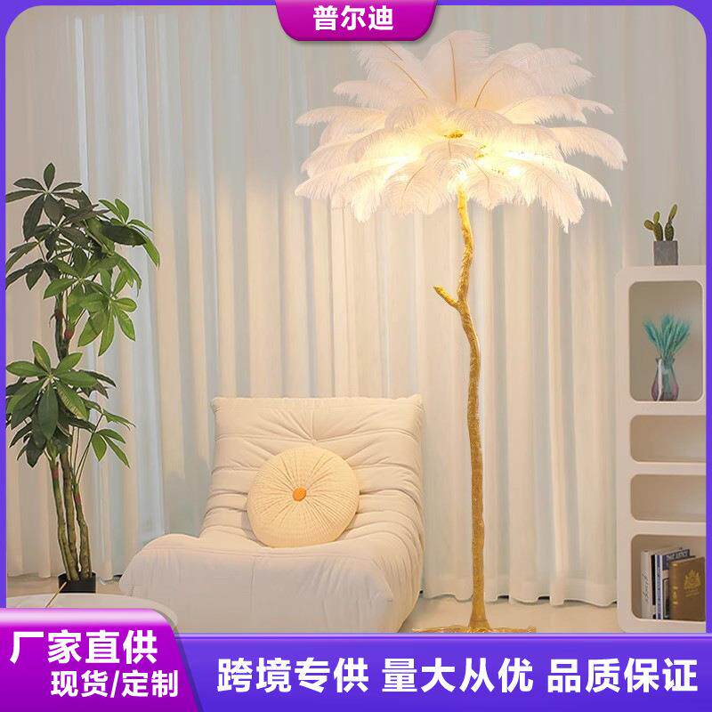 网红氛围灯美式客厅落地灯北欧卧室鸵鸟羽毛灯轻奢边几立式落地灯