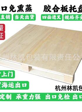 厂家直销B2免熏蒸托盘胶合板托盘深圳木卡板木托盘量大从优