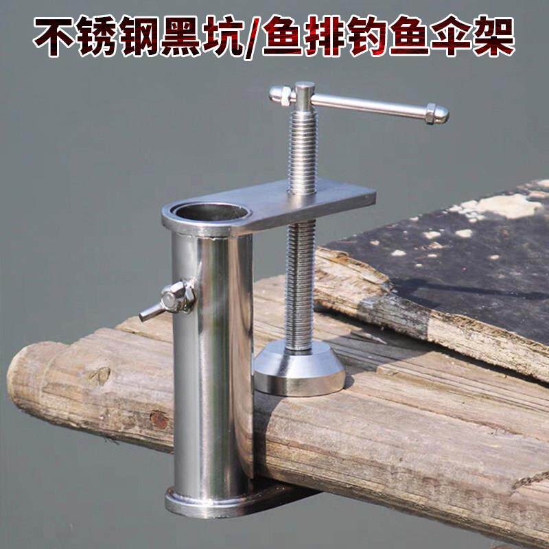 不锈钢加强夹防风手竿阀杆桥钓栏杆鱼排网箱钓鱼伞固定夹伞下管座