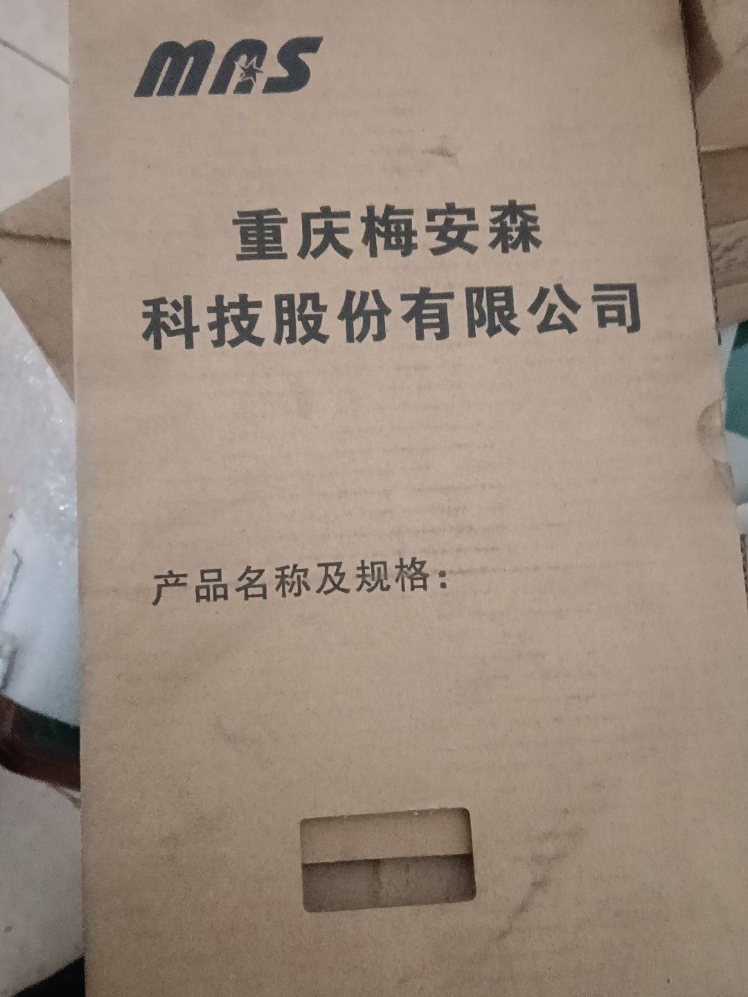 重庆梅安森矿用一氧化碳传感器全新未拆封，原装正品