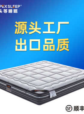 源头厂家批发直供热力棉全纤维天然乳胶精钢弹簧床垫可水洗床垫