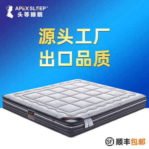 源头厂家批发直供热力棉全纤维天然乳胶精钢弹簧床垫可水洗床垫