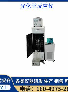 光解仪多功能光化学反应仪HUAXI-GHXVII实验室仪器光化学反应箱