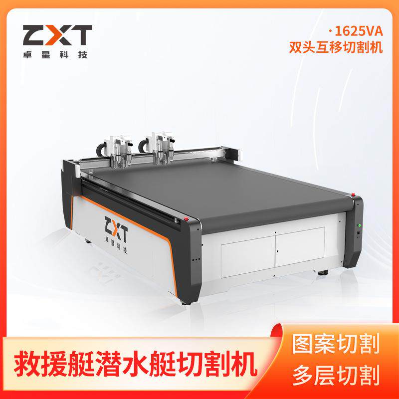 数控1625V救援艇切割机自动排版充气艇切割机橡皮艇裁剪机