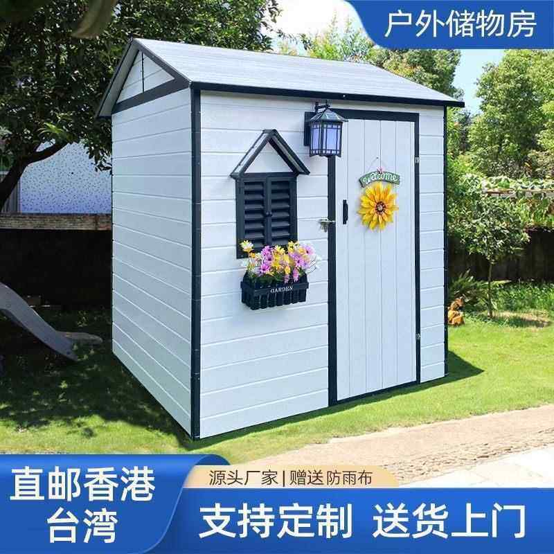 户外花园工具房储物房庭院收纳露台楼顶杂物间简易仓库移动活动房