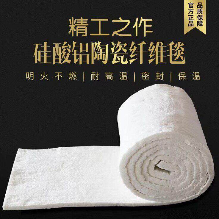 保温棉隔热防火无石棉毯毡耐温锅炉材料硅酸铝陶瓷纤维保温棉