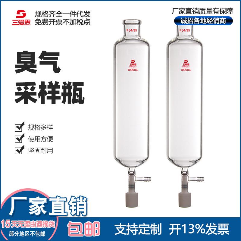 臭气采样瓶大号无动力瞬时采样器恶臭气体取样瓶1/3/5L/10L