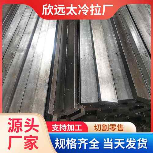 冷拉扁钢冷拔方钢A3钢45号钢条q235扁钢条扁铁条方钢扁钢实心钢条