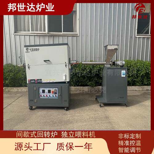 工业实验箱式炉 温合金真空淬火炉 正负极材料回转烧结炉邦世达