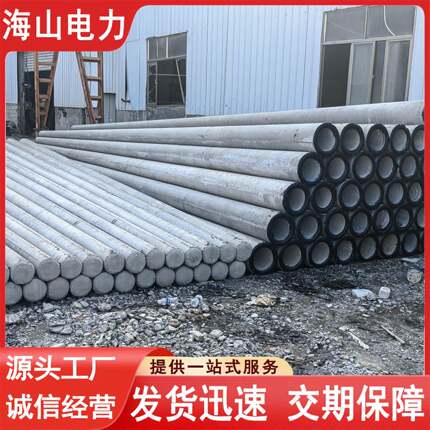 厂家直销预应力非预应力7/8/9/10/12/15米钢筋混凝土水泥电线杆