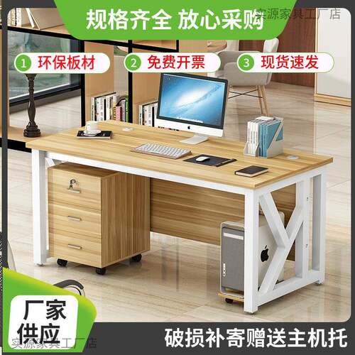 家用职员桌办公室电脑桌书桌经理双人桌办公桌学习桌时尚写字桌