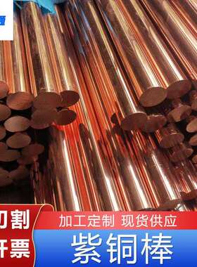 厂家铬锆铜C18150铬锆铜棒 铬锆铜板 现货切割