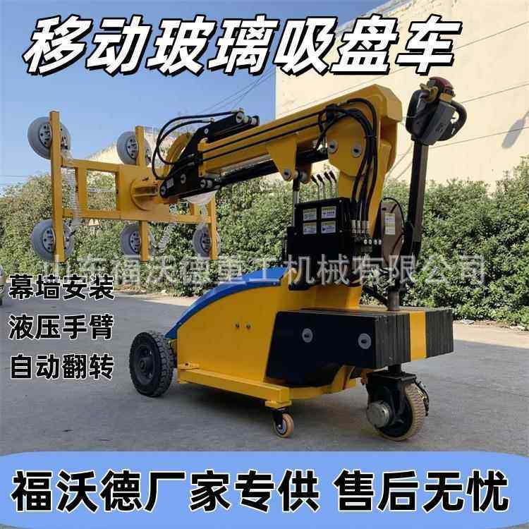玻璃吸盘车电动移动玻璃幕墙安装机助力搬运机械臂真空吸吊机,搬运/仓储/物流设备,其他起重搬运设备,淘宝优惠券,粉丝福利购,淘宝优惠卷