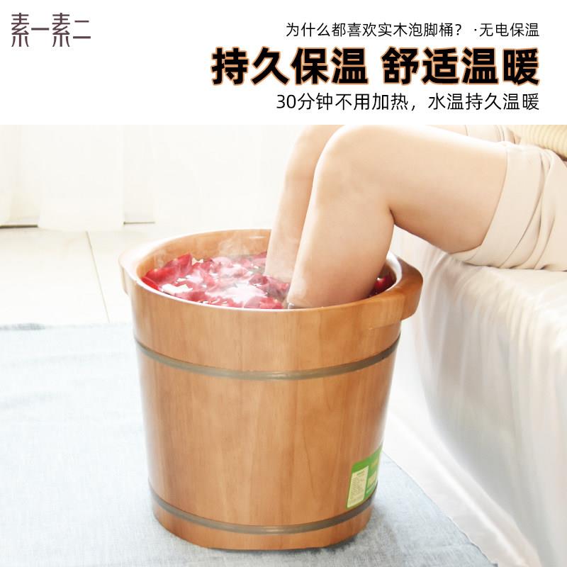 素一二实木泡脚素家用木盆洗脚6135桶高保加厚木质足浴盆温养桶生