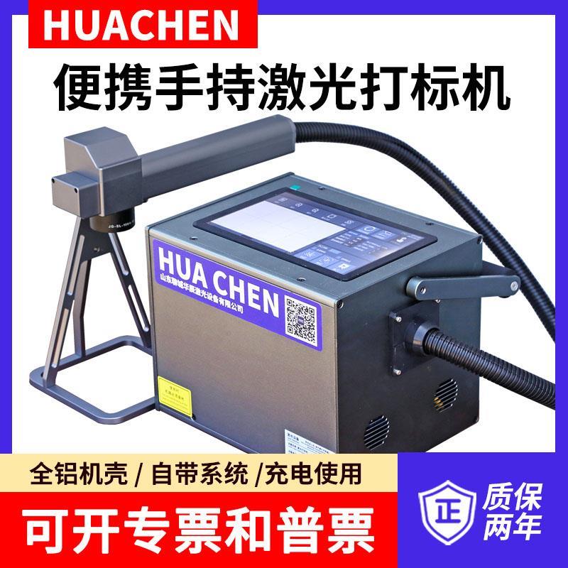 便携式手持激光打标机光纤打码机雕刻机小型手提式金属塑料刻字机