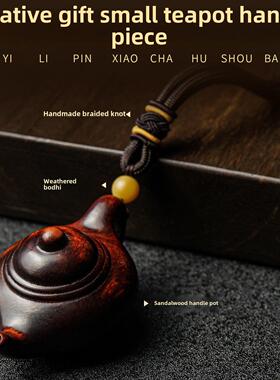 天然檀木把把壶手把件茶壶装饰摆件麻将创意礼品送家人的生日礼物