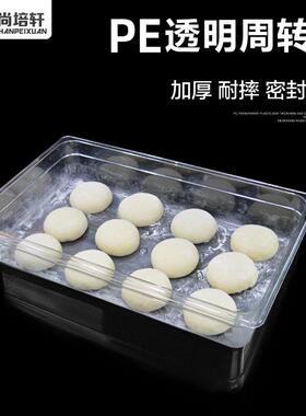 面 面团周转箱披萨面 面团PC保鲜盒麻辣烫份数盒1/1份数盆发酵箱p