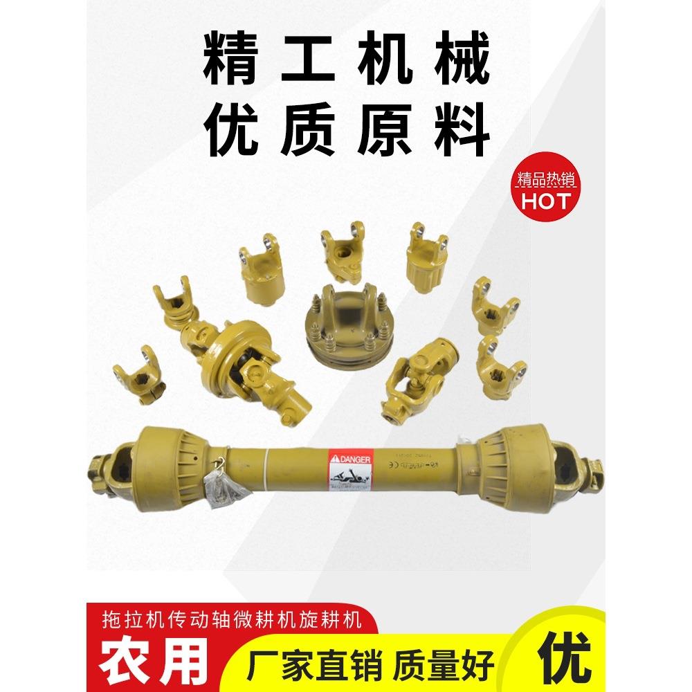 农机传动轴爱科旋耕机雷沃打捆机配件农用车加重型实心花键伸缩轴