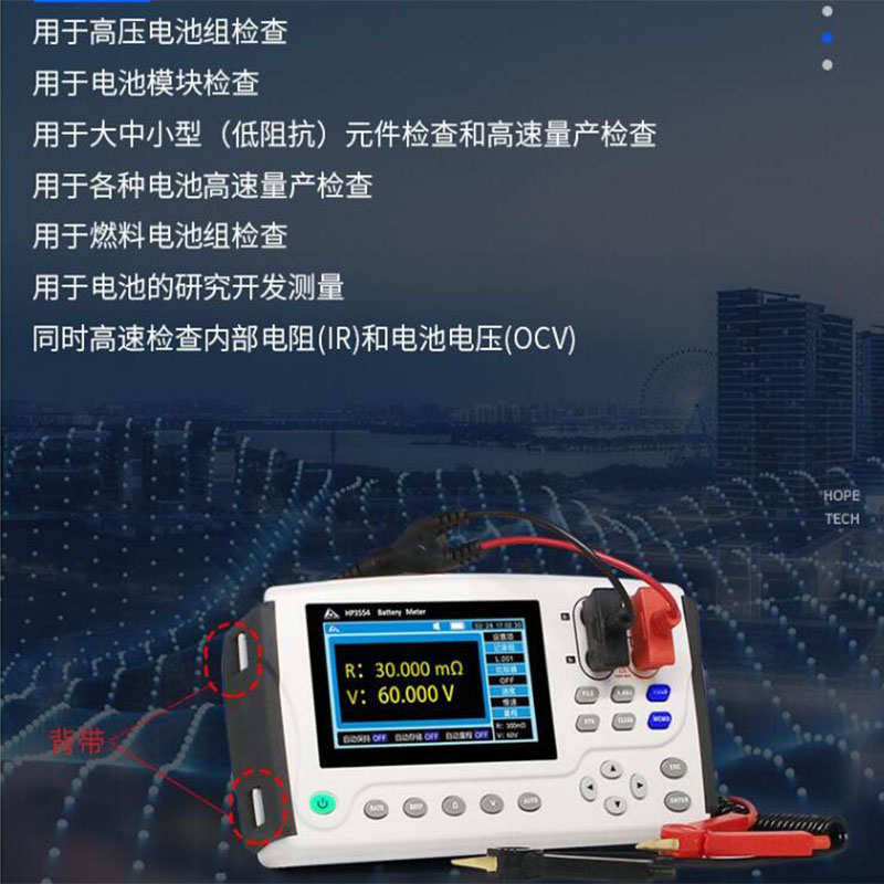 常州和普CHT3554/HP3554/HP3554A/HP3554B/D手持式电池内阻测试仪