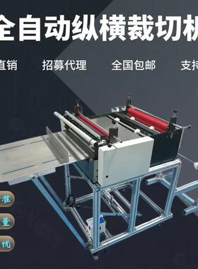 厂家现货土工布切布机水洗布醋酸布裁切机偏光片pc片塑料片切片机