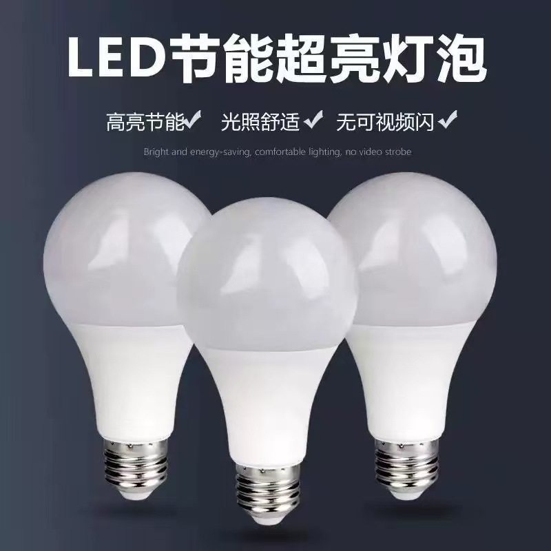 厂家直销led灯泡e27螺口室内超亮塑包铝球泡家用节能照明灯具,家装灯饰光源,LED球泡灯,淘宝优惠券,粉丝福利购,淘宝优惠卷
