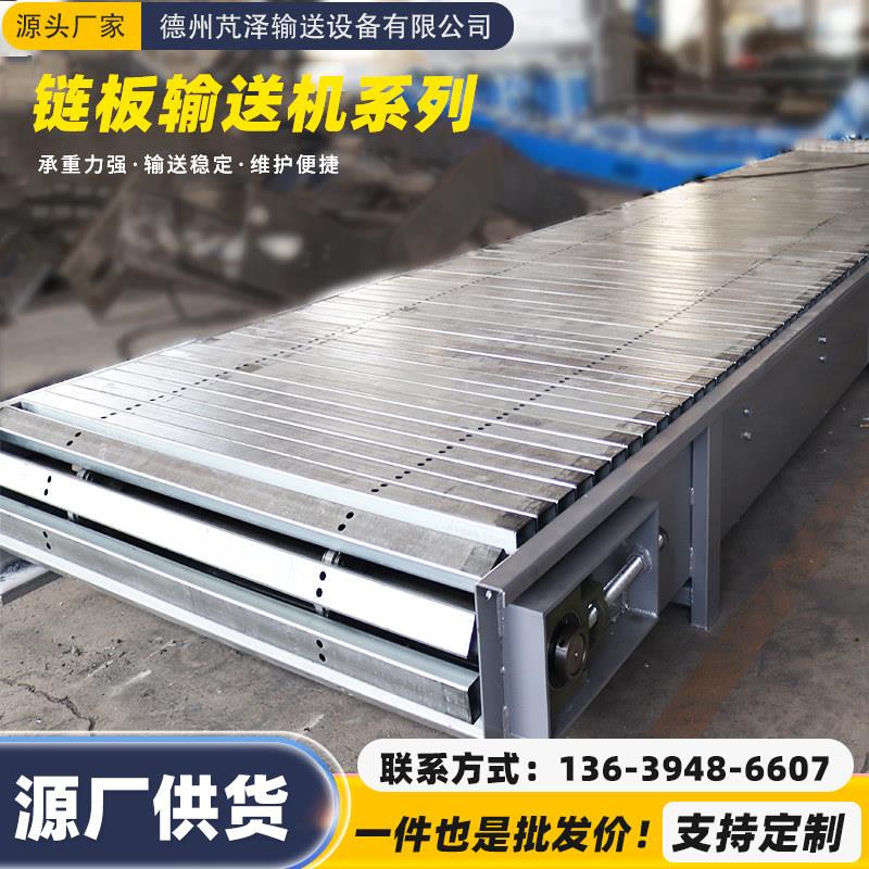 不锈钢链板输送机扣板链板铸造机传动带碳钢板链式重载工业吨包机
