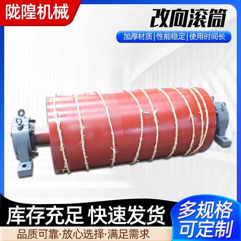 改向滚筒输送机电动滚筒输送带内置外置无动力改向滚筒可移动托辊图片