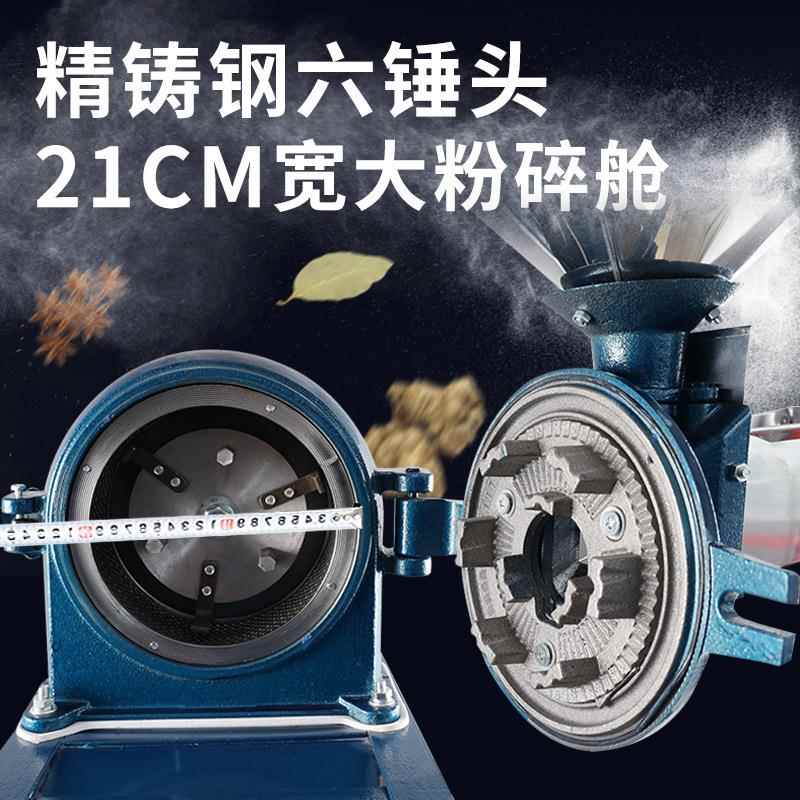 20型AQJ商用五谷材杂粮中药三七玛卡调料打0机磨粉机锤头粉粉碎机