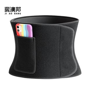 暴汗腰带运动保护腰健身爆汗收腹朔身塑形练武定制