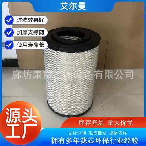C24904工程机械滤芯空滤清器粉尘滤筒网芯机组空气滤