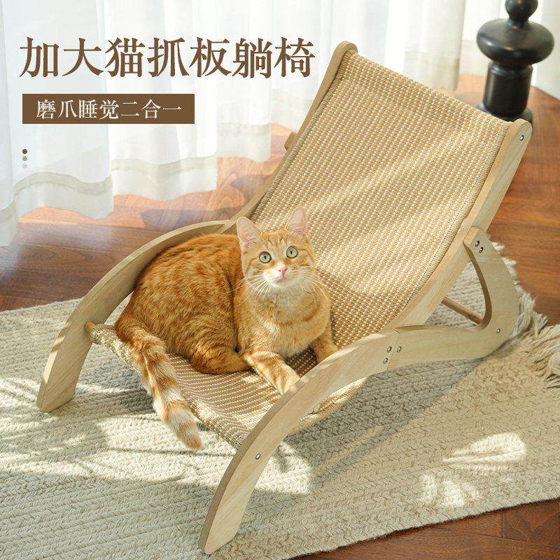 猫抓板猫沙发躺椅剑麻猫抓垫子耐磨不易掉屑防猫抓保护家具猫用品