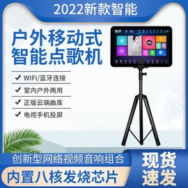 朕声d18点歌机移动户外便携式内置电池带蓝牙，家庭ktv触摸屏一体机