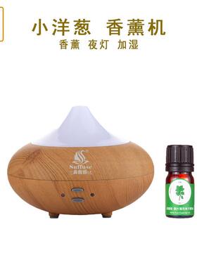 木纹小洋净葱香薰机加湿器大雾量七彩氛围灯卧公酒店办空SF-301B